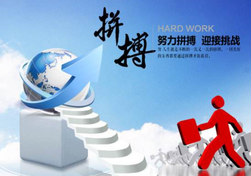 一個(gè)團(tuán)隊(duì)，一種精神