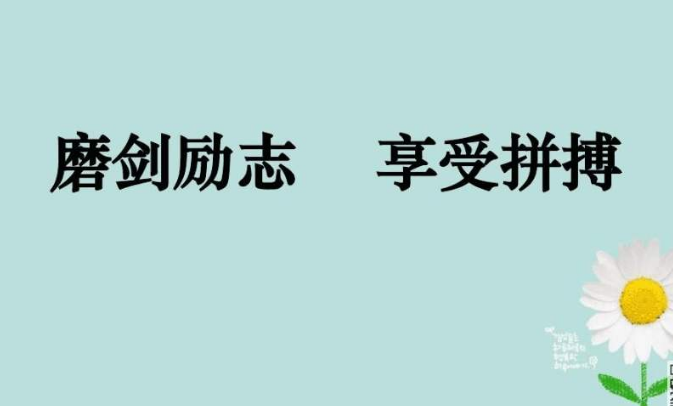 大家爭(zhēng)做墊腳石，我們的團(tuán)隊(duì)才能爬得更高
