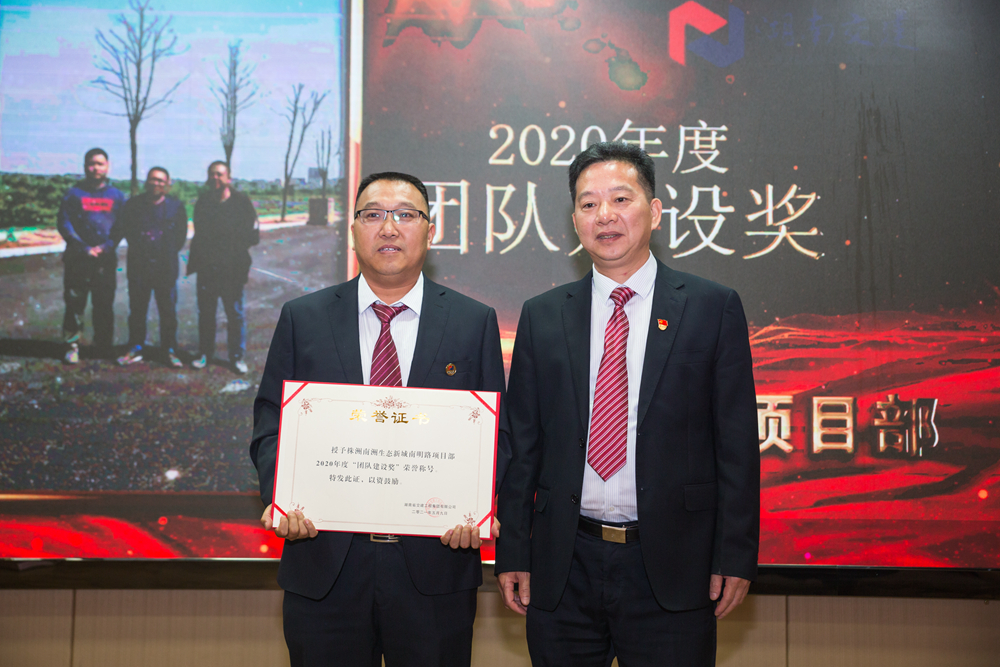 1621324028148156.jpg 頒發(fā)團隊建設獎_副本.jpg