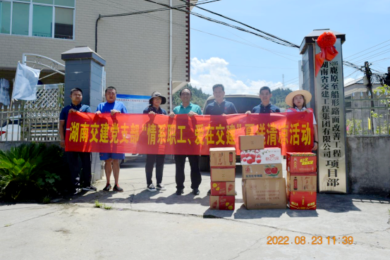 2022.9.6情系職工，愛在交建361.png